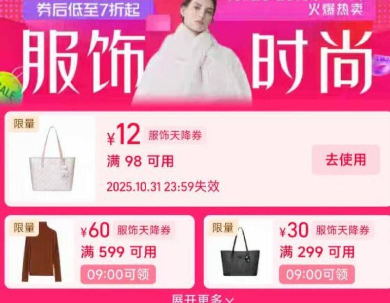 12点淘宝 服饰 巻五张京东每日红包 u.jd.com/pOFHuLs淘宝每日红包 m.tb.cn/h.SL3VsuE