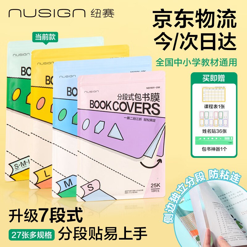 先领满1享5.7折卷