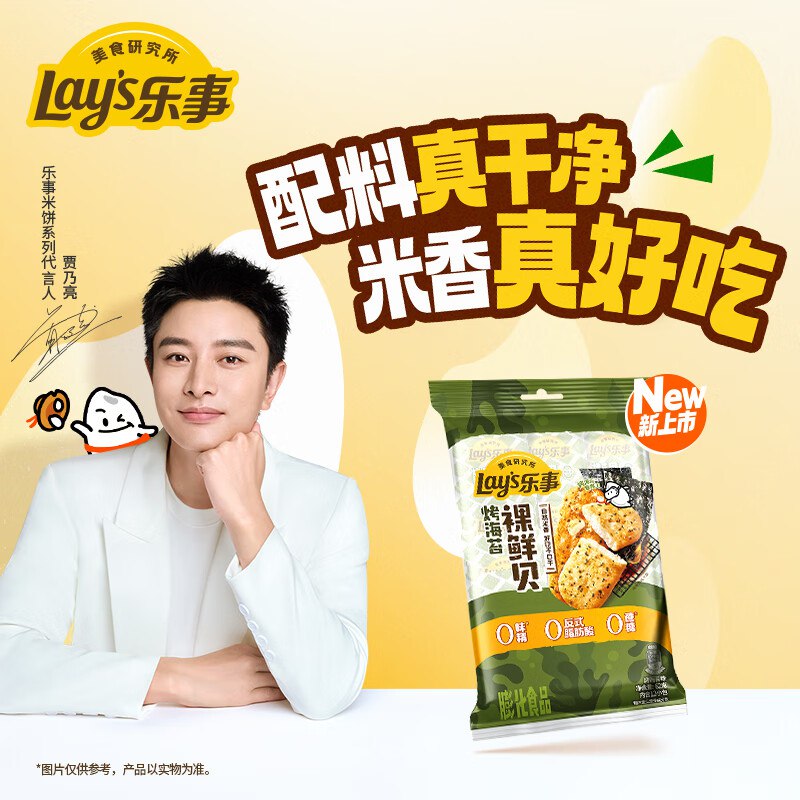 乐事（Lay's）裸鲜贝 烤海苔味 62克如砸15-5奍叠1首单拍2件3.8亓