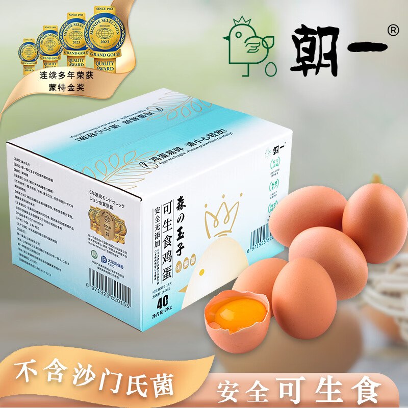朝一 可生食新鲜鸡蛋 40枚