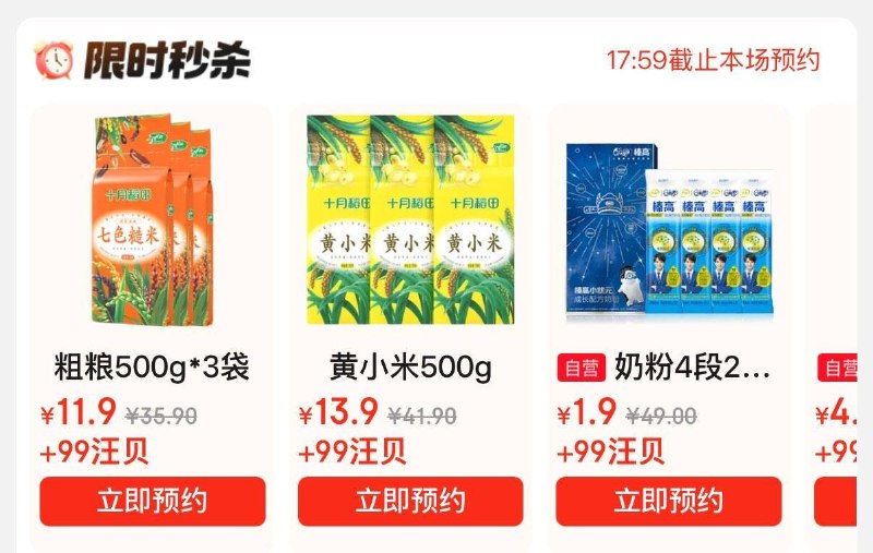 17点jd超市-右下方(赚钱)有99汪贝兑换