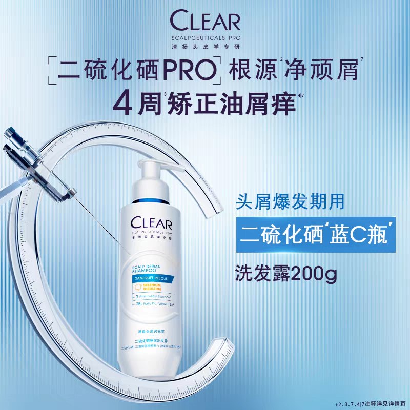 自营清扬 皮学专研1%二硫化硒去屑洗发露200g