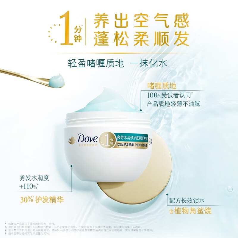 自营多芬 小金碗发膜 260g/瓶任选一款拍2件到手【119.8元】返20元超市卡+赠家政服务2h卷还赠试用装100g；下单留意赠品
