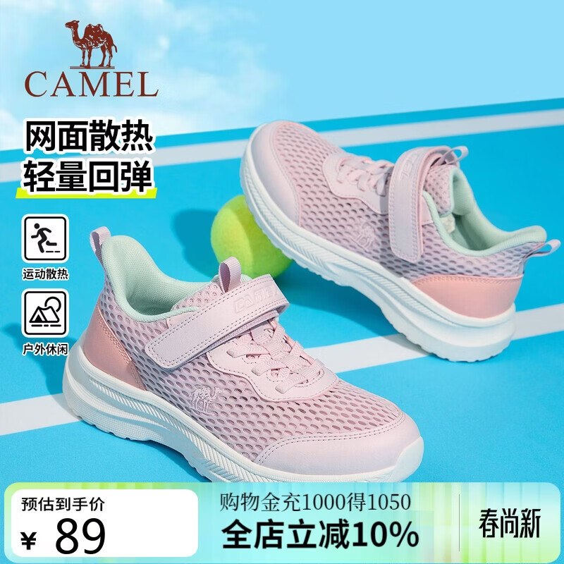 自营骆驼 中大童飞影系列休闲鞋拍下79元，plus74领 
