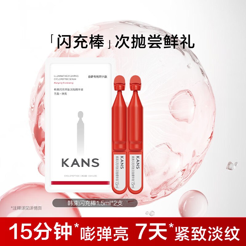 试用领京红