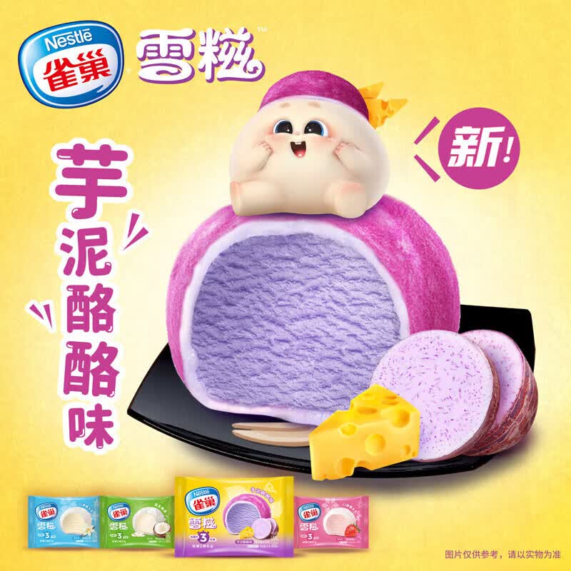 1.9/支！任选40件【79元】雀巢 雪糍/甜筒/飞鱼脆皮等雪糕下单留意赠品！！多口味可选~
