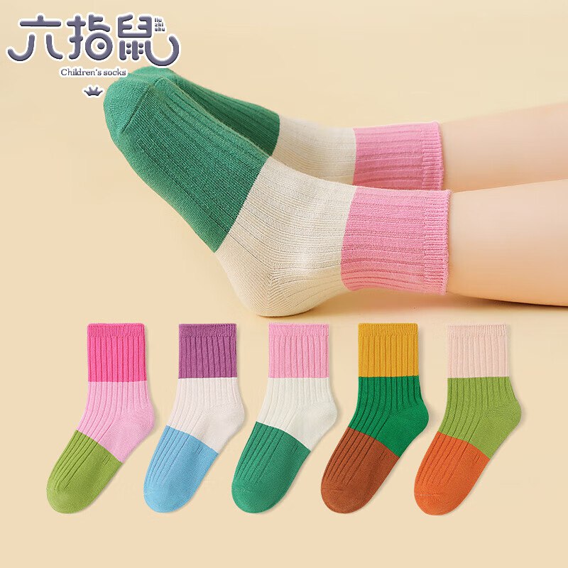 六指鼠 儿童双针厚棉袜 5双