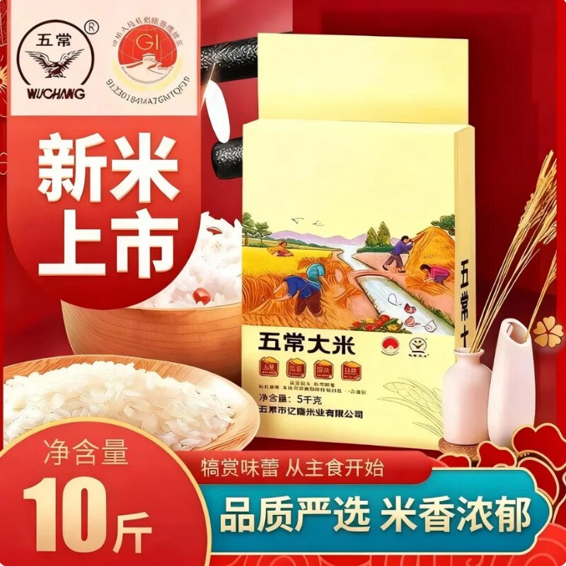领8折农特卷mp://qAEVcLzxRClLDII道台府 五常大米10斤装