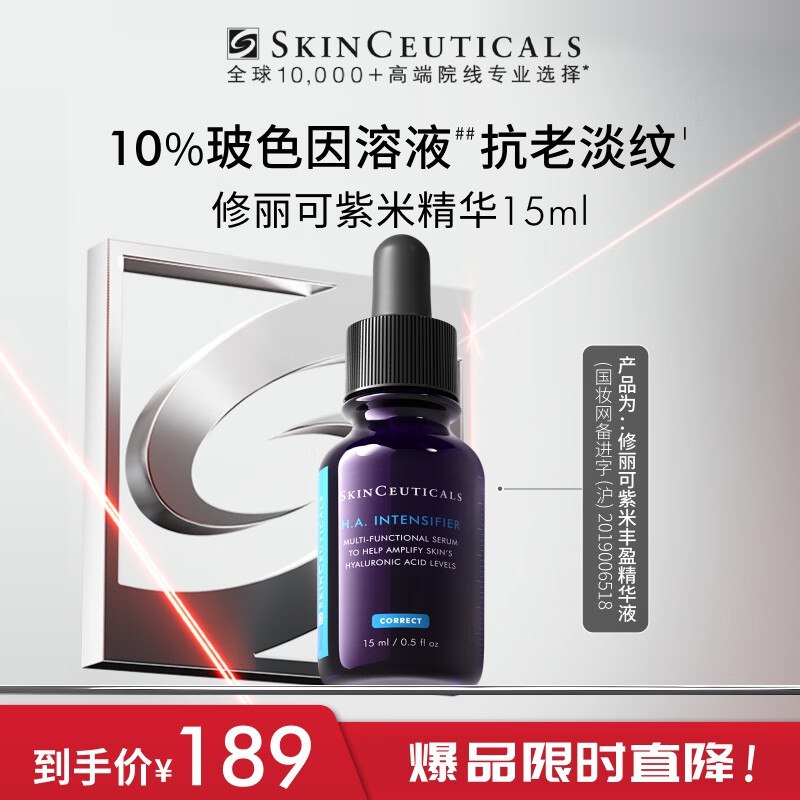 修丽可 紫米精华15ml右上角进直播间有专属价，拍下94.1可以多拍（最多拍7件）