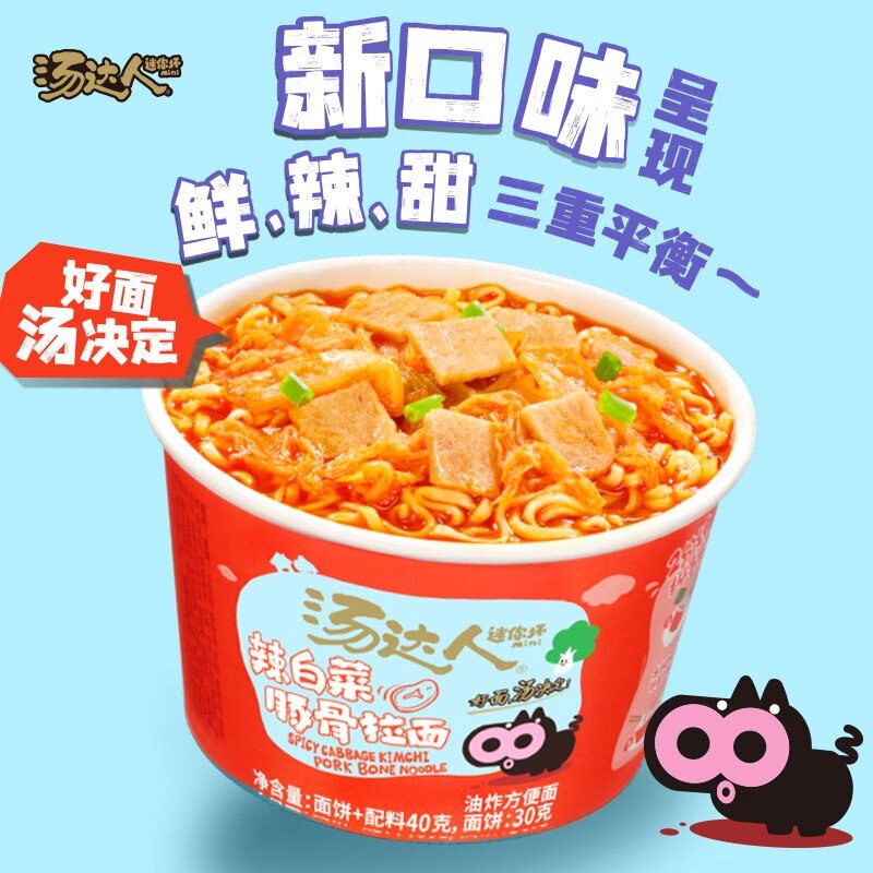统一 汤达人桶装方便面辣白菜18杯折1.1/杯！！拍下【19.9元】*效期不足一个月，介意勿拍