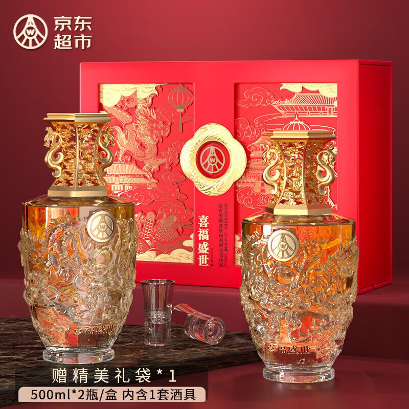 自营五粮液 喜福盛世祥泰52度500ml*2瓶 礼盒装到手159.9元；折79.9/瓶领 