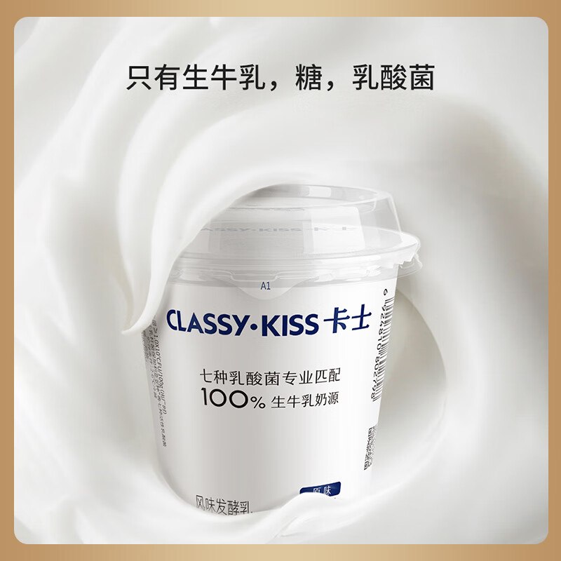 自营卡士 风味发酵乳100g*6杯折1.9/杯！！拍4件【45.9元】