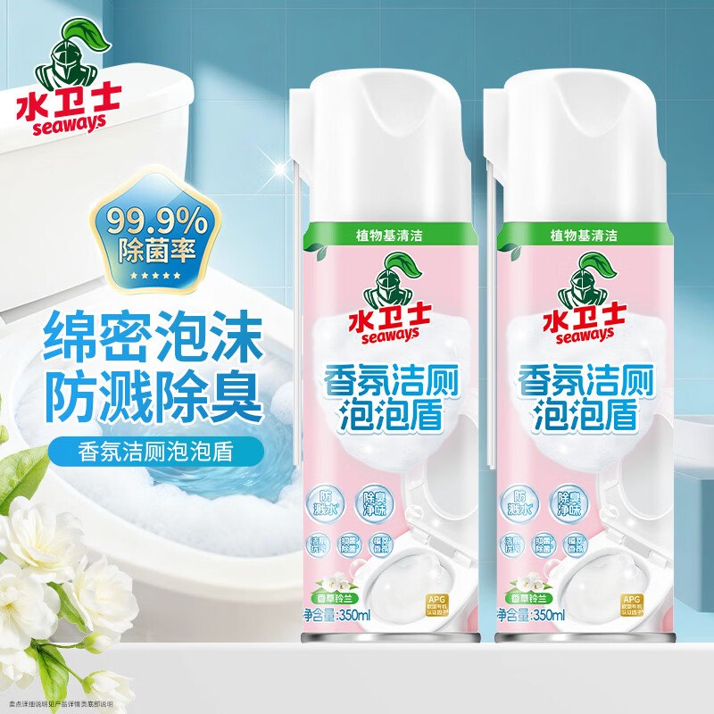 水卫士 香氛洁厕泡泡盾350ml*2瓶到手19.9元；折9.9/瓶