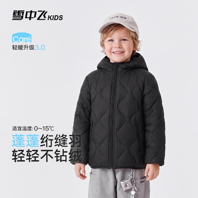 99元 雪中飞 儿童轻薄短款羽绒服