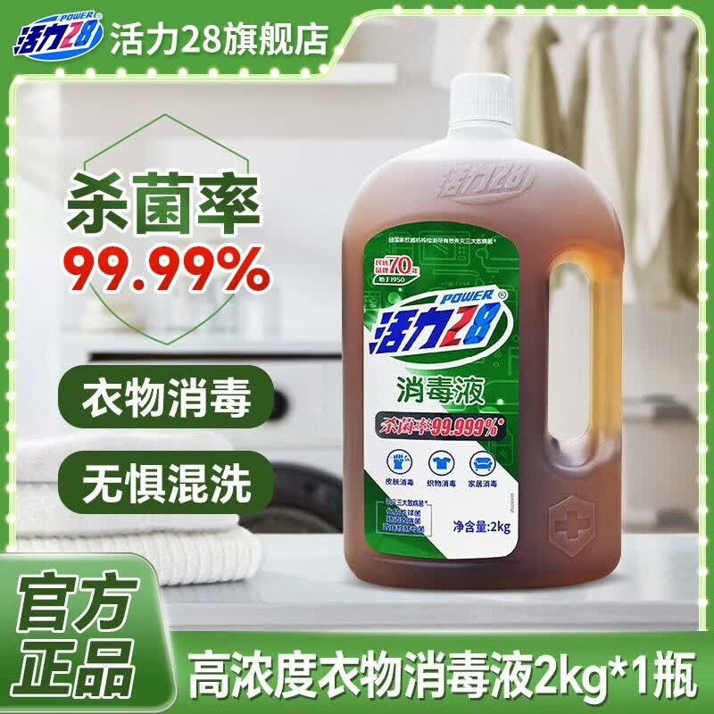 活力28多用途消毒液2kg*1瓶