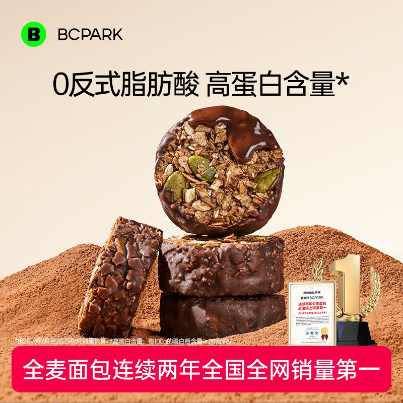 【碧翠园】零食合集！！①19.8元 燕麦脆混合3盒/共300g