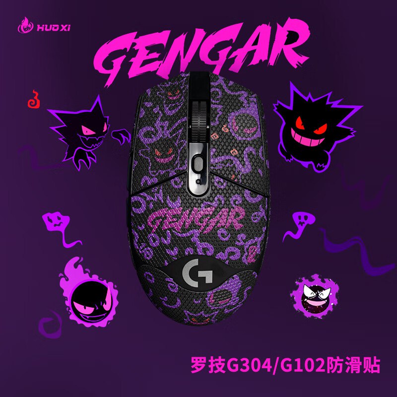 跳转APP浏览砸落或者加车砸蛋砸落11-10奍，1.75元火犀 适合G304G102鼠标防滑贴