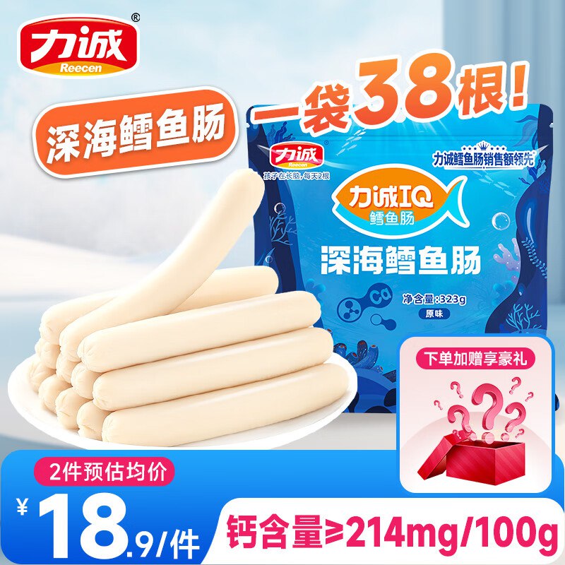 力诚 深海鳕鱼肠38支+赠品1份