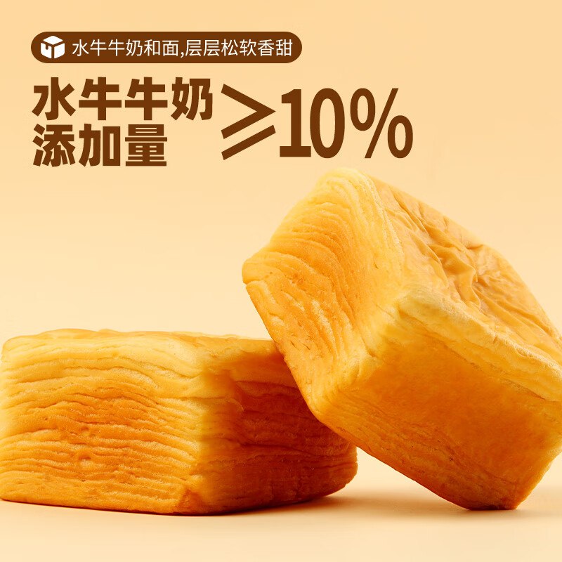 自营三只松鼠 水牛乳吐司 1kg拍下【12.9元】0反式脂肪酸！！领 