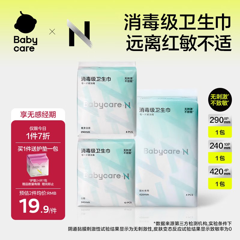 先领20-8补贴卷