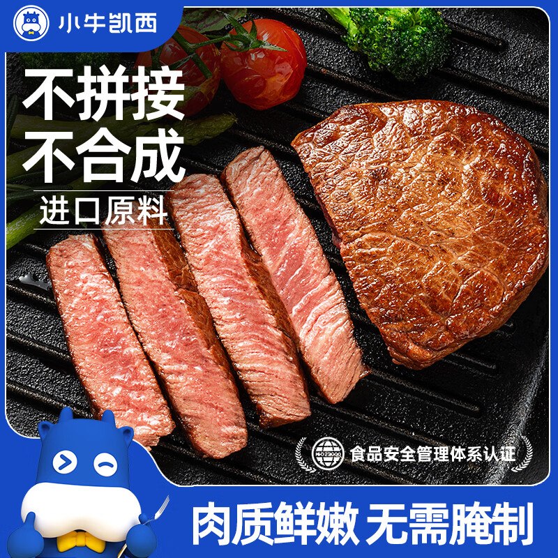 如有200-20黑五卷搜标题或关键字，得10限时券小牛凯西菲力西冷原肉整切调理牛排含酱包600g(5片)5首单，凑后【36.27】