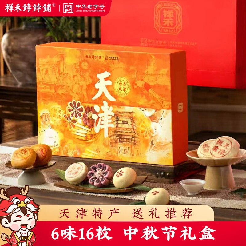 秒杀会场 （直达第一个加购）祥禾饽饽铺655g，拍2件每件5.46