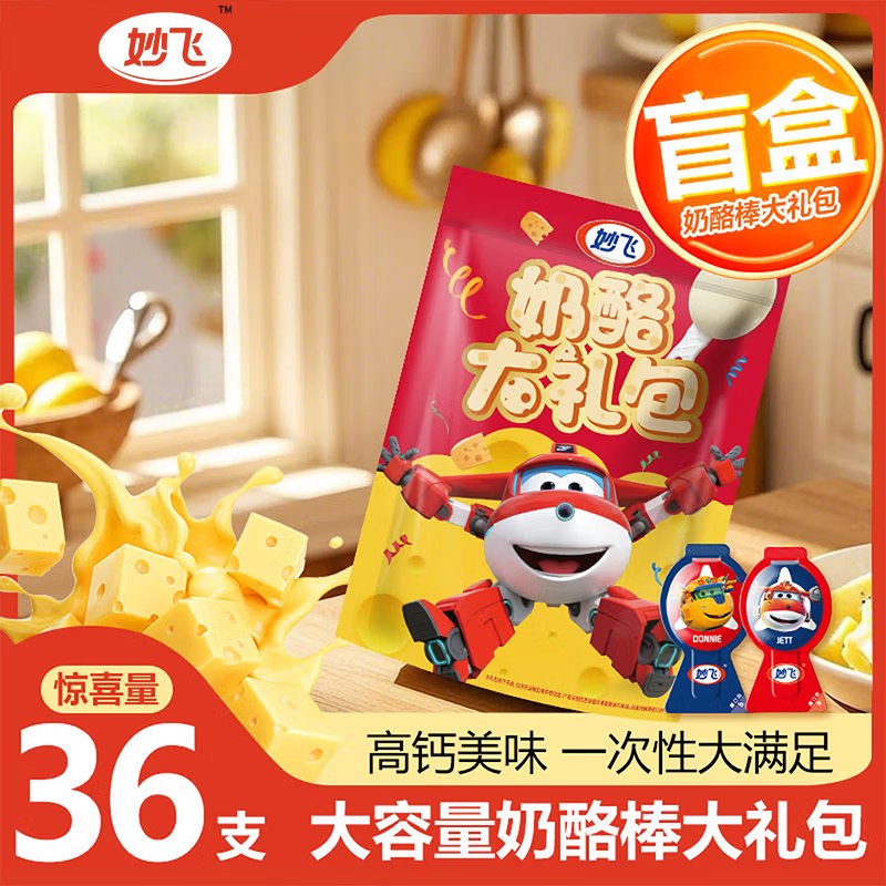 妙飞 高钙营养奶酪棒共36支/约540g折0.7/支！！拍下【27.9元】