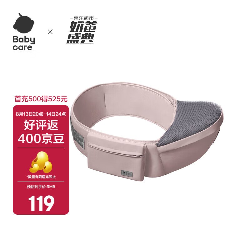 35💰baby宝宝腰凳京东进入app弹50-50卷部分设备如打不开的复制🔗去京东搜索