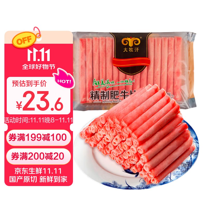 如有299-50超市膨胀卷