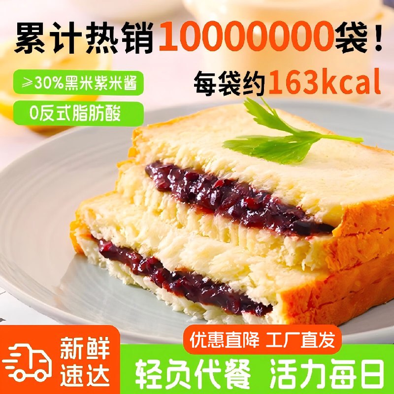 泓一 紫米夹心吐司 800g