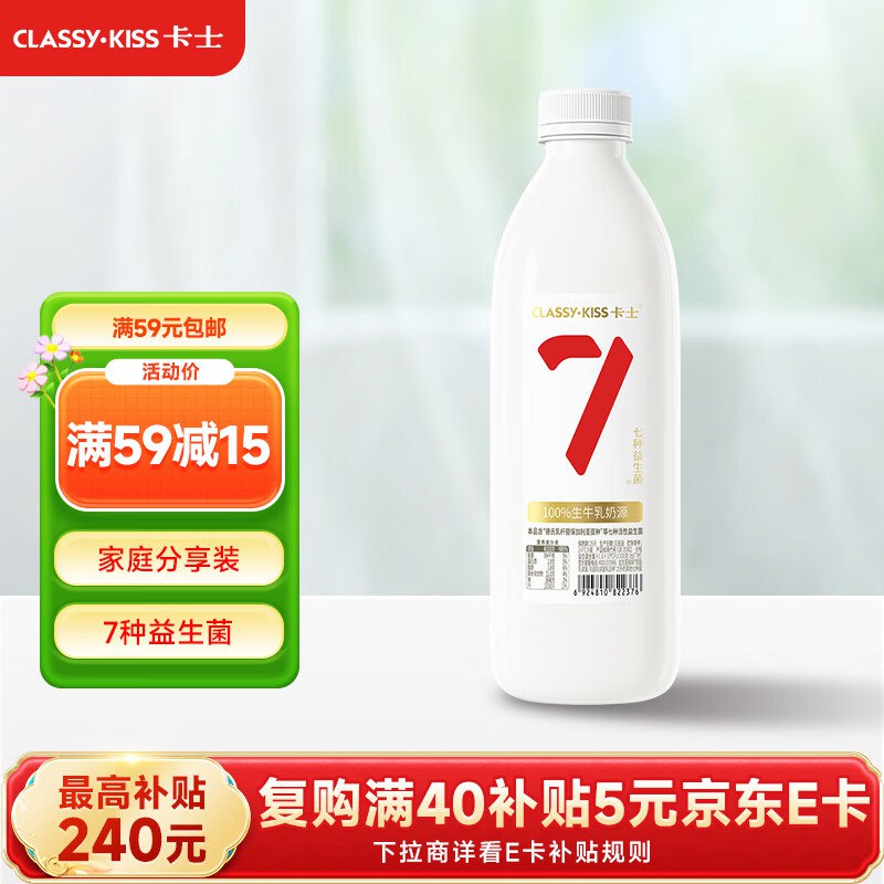 卡士007可以凑页面自带的300-30补贴卷，均价10.4不错膨胀红色普通券300-306件