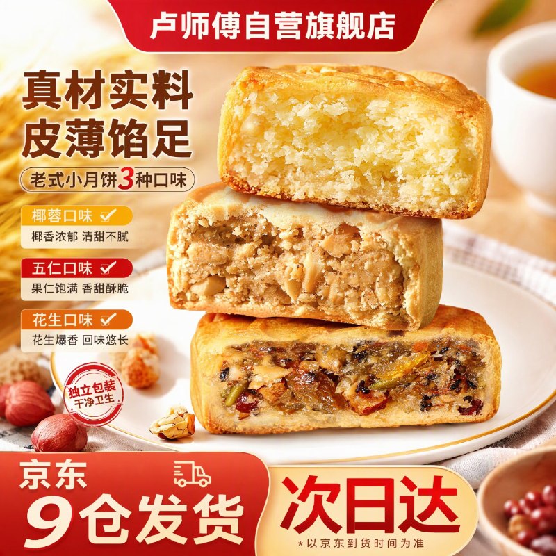 自营卢师傅 月饼组合38g*5枚Plus拍2件19.8元；赠同款1件临期商品；介意者慎拍！！
