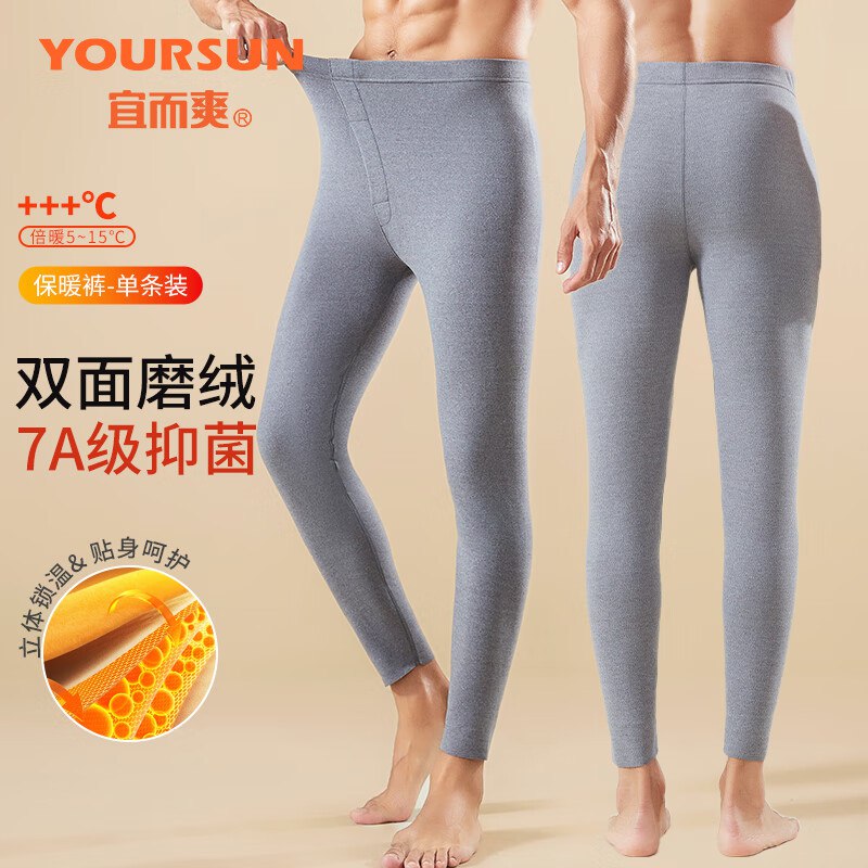 京东APP搜：秋水伊人少部分概率得100-50服饰卷-一起18块多拍2件宜而爽男士7A抑菌双面磨绒秋裤