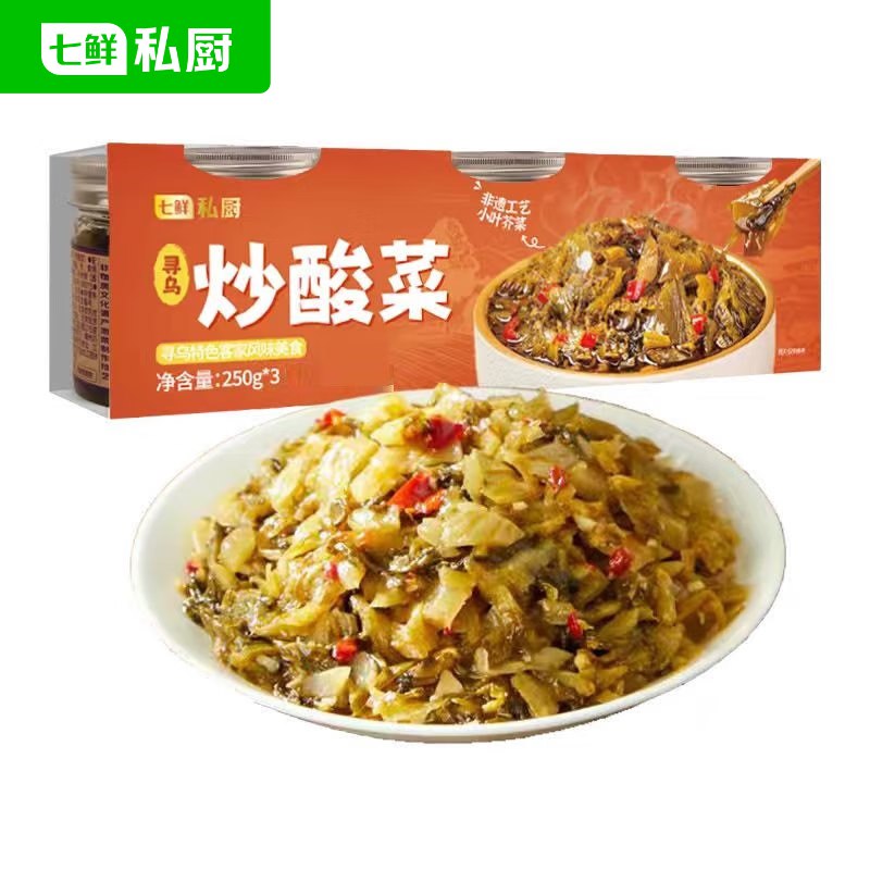 部分有货七鲜私厨 寻乌炒酸菜 250g*3罐跳转APP浏览商品详情页或加车砸蛋如有砸2卷【7.9】