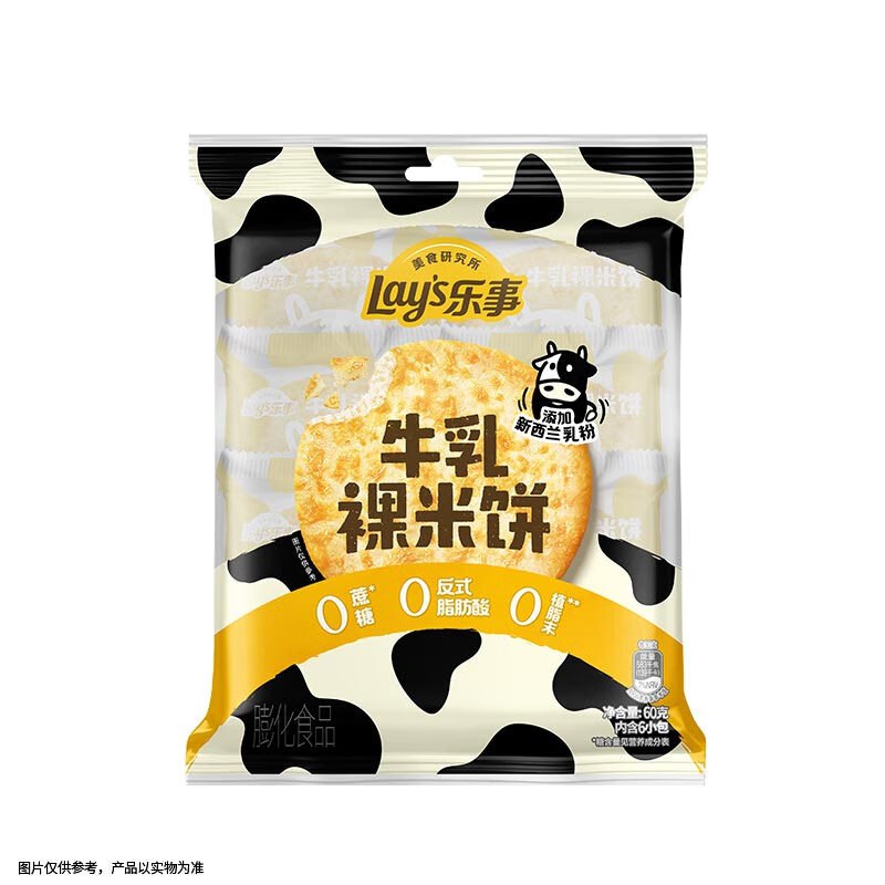 乐事（Lay's）牛如裸米饼60g部分地区2亓 拍7件7.9亓