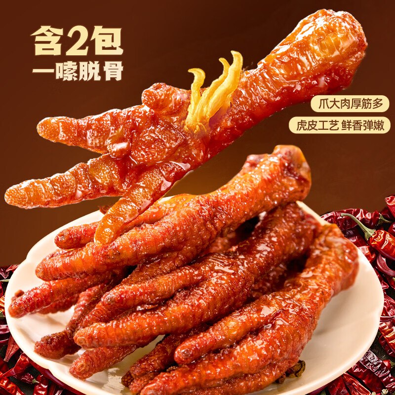 自营王小卤 虎皮凤爪 68g五香味/黑鸭味/卤香味任选三件32.89元；折10.96/袋