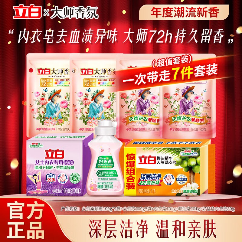 𝒃𝒖𝒈！9.9元得7件套，才1.4/袋领29-5补贴卷
