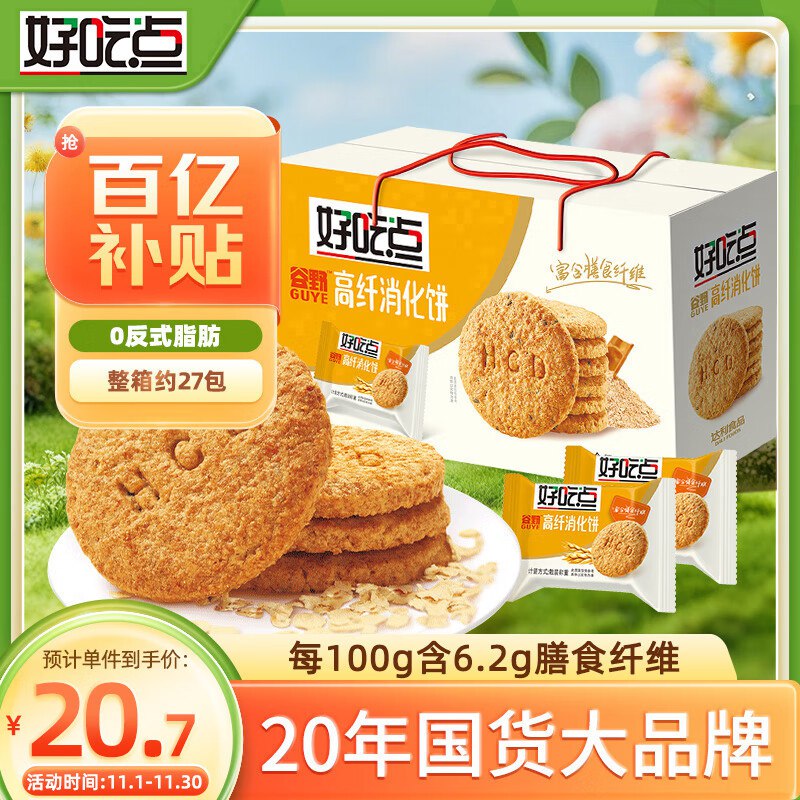 【自营】达利园 好吃点高纤消化饼800g