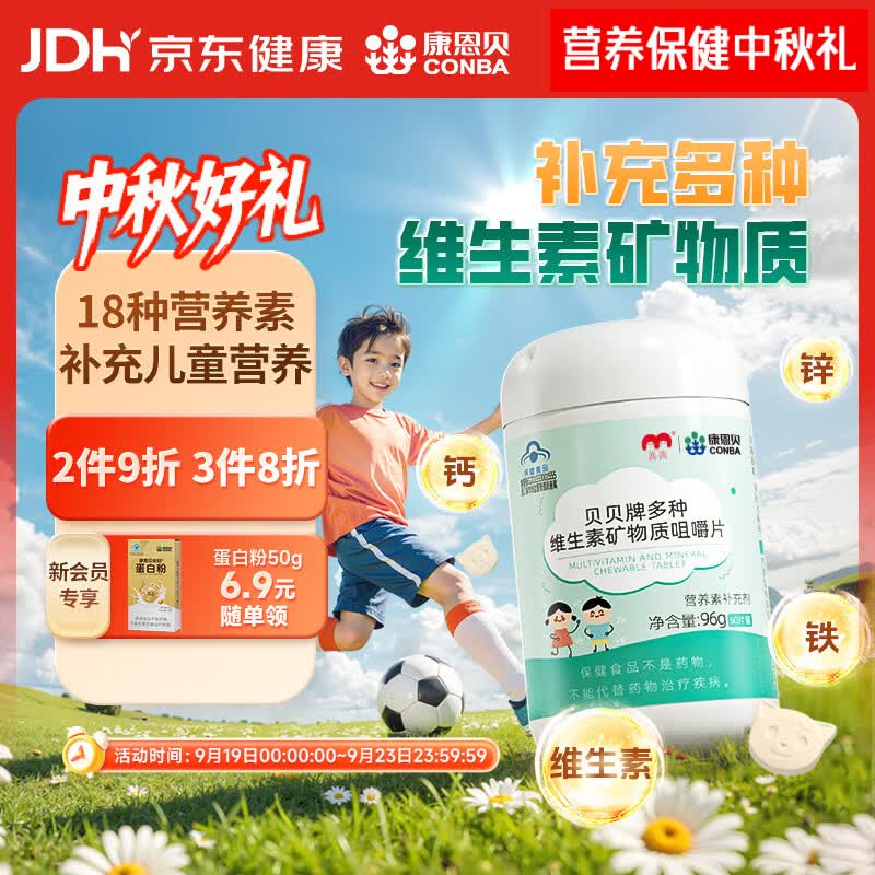 页面8折卷