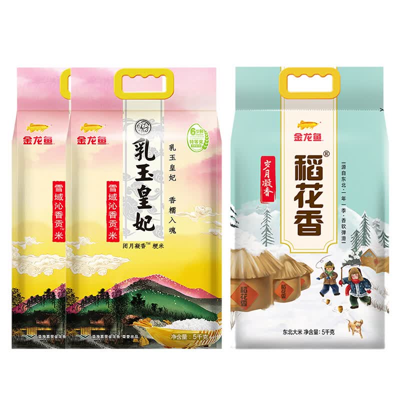 【金龙鱼】大米发車！！领 