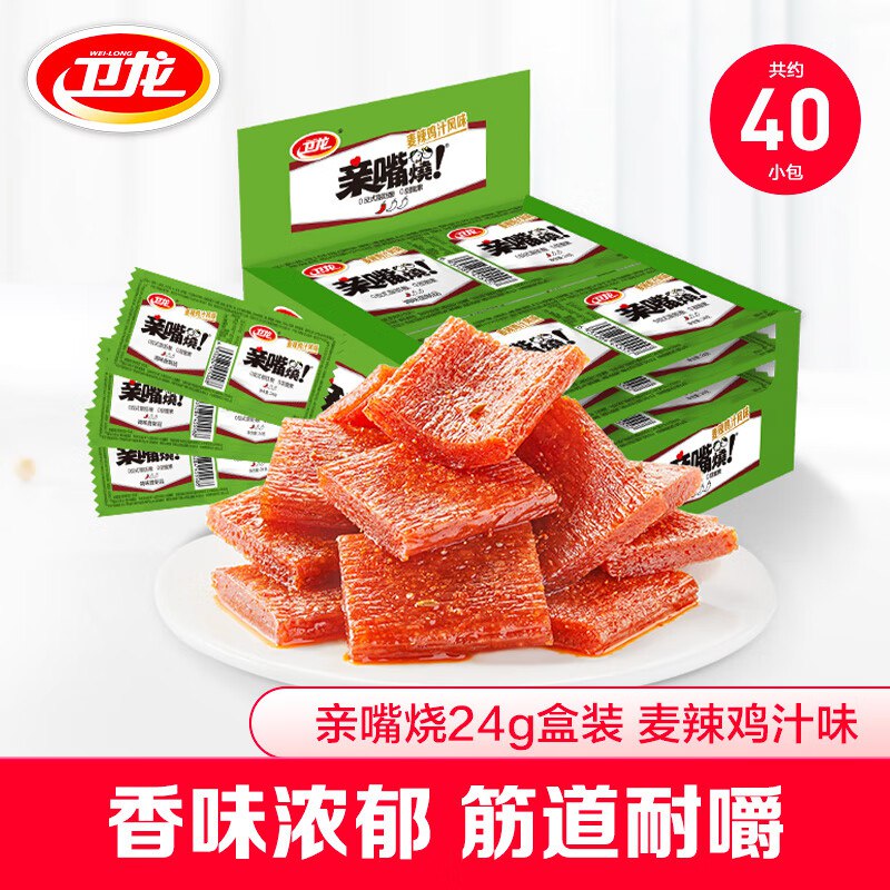 砸3券，凑2件9折后11.04亓 返8超市卡卫龙 辣条 亲嘴烧480g