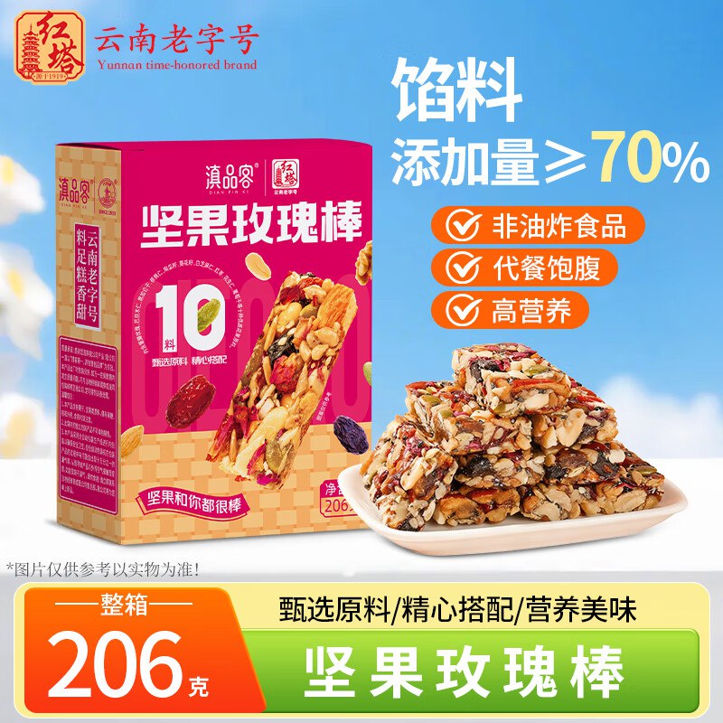 红塔玫瑰坚果蛋白能量棒206g弹4立减，2首单3.8