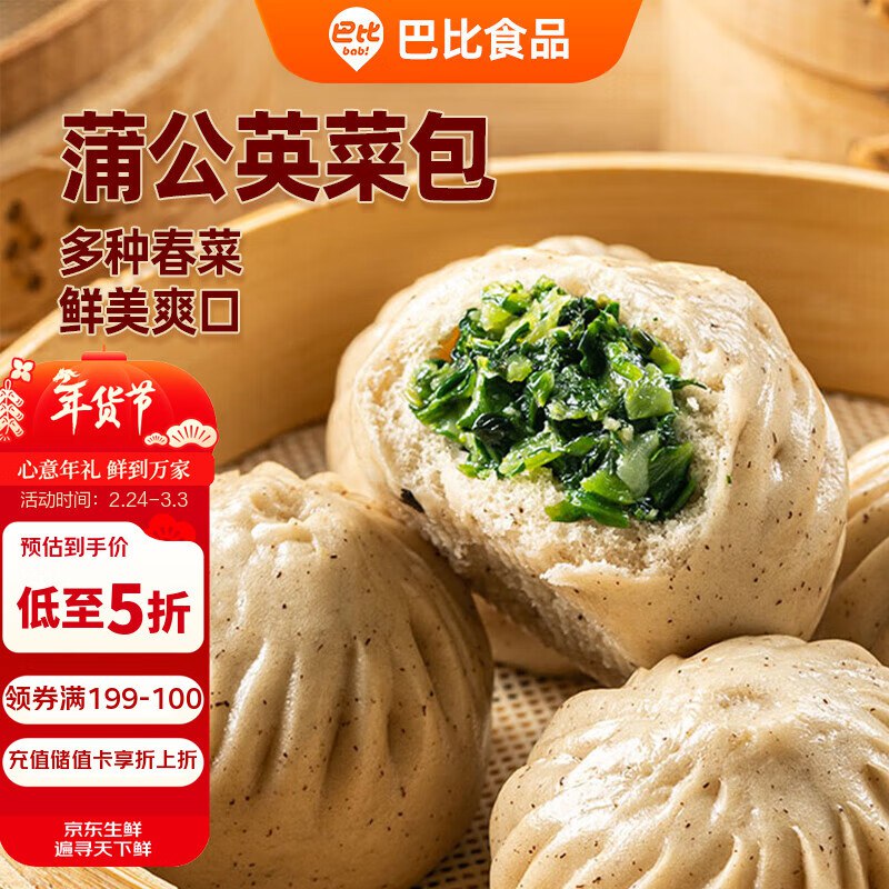 秒杀会场 （翻到产品加购）：