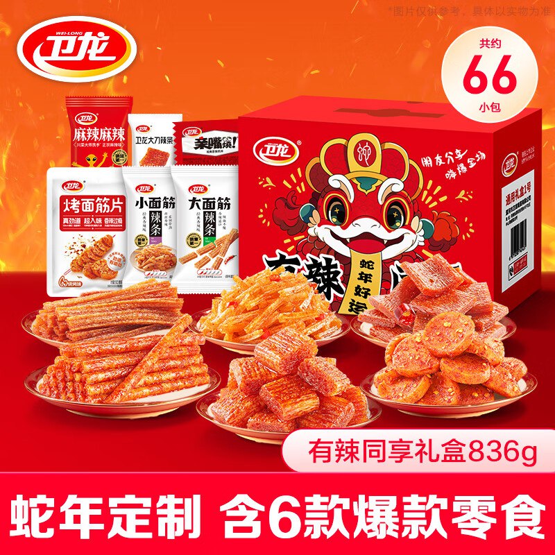 自营卫龙 有辣同享辣条礼盒 836g