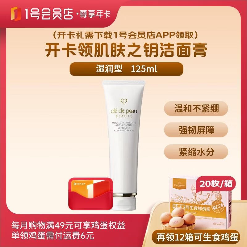 一号店