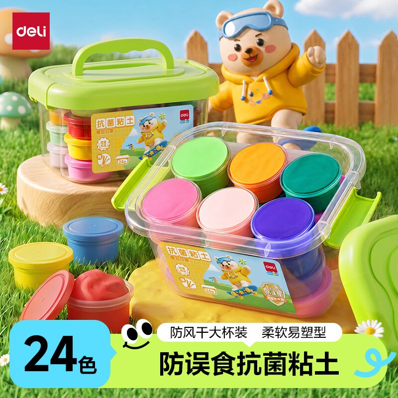 自营得力 4D抗菌粘土24色盒装拍下【17.25元】幼儿园手工必备