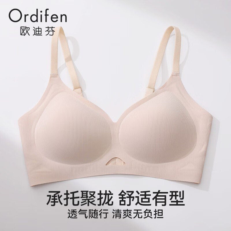 欧迪芬内衣合集①2件49元 轻薄收副乳无钢圈内衣