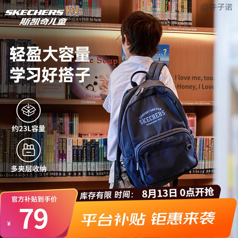 79元 Skechers斯凯奇 大容量双肩包书包