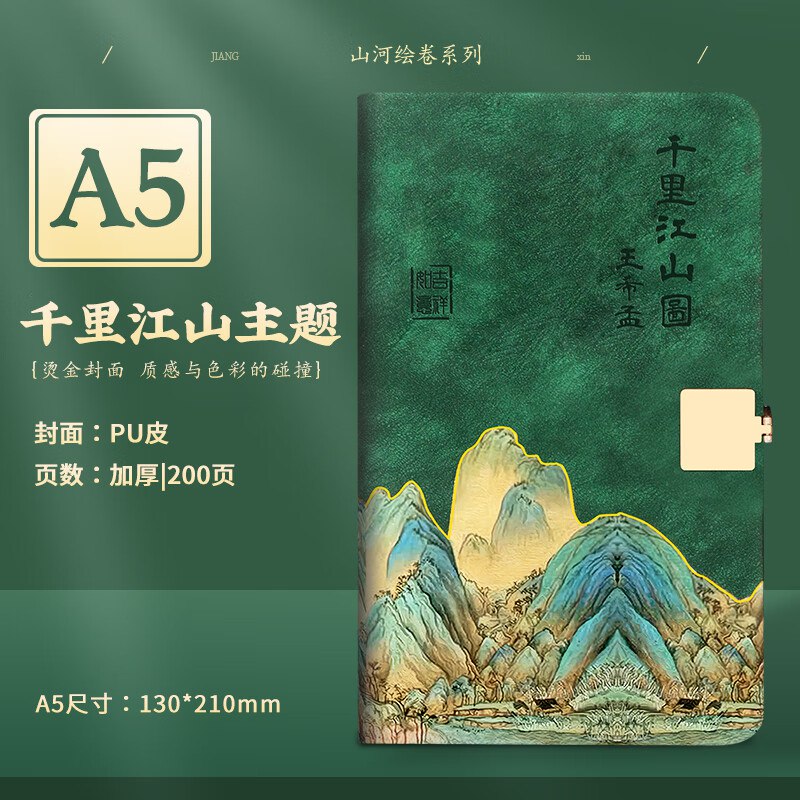 商品下领99-50文傲本子文创礼盒，25买100
