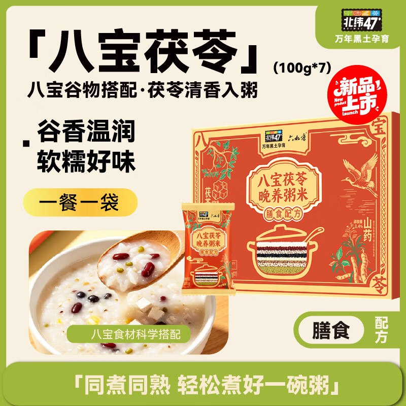 抢新会场解锁（京东首页-新品）